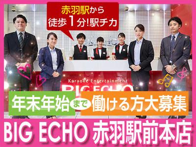 ビッグエコーバイトの評判は 3年働いた女子大生が語るきつい点や面接対策 T News