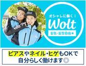 wolt(ウォルト)東京/羽田空港第2ビル駅周辺エリア1のアルバイト写真2