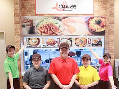 ごはんどき柏店のアルバイト バイト求人情報 マッハバイトでアルバイト探し