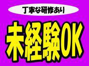 オフィスワーク未経験OK!