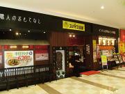 プレ葉ウォーク浜北内のインドレストランです☆