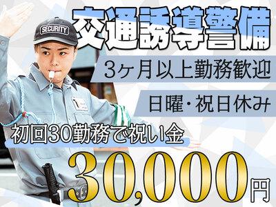T 1security Service株式会社 荒川区エリア7 のアルバイト バイト求人情報 マッハバイトでアルバイト探し
