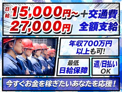 京浜東北線の交通費支給の求人情報一覧 8ページ目