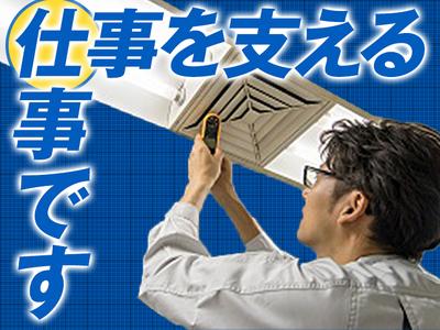 新生ビルテクノ株式会社 札幌支店 厚別区厚別中央3条2丁目 病院内 設備のバイト求人情報 X000392323 シフトワークス