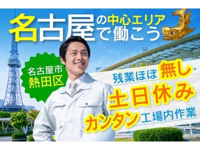 株式会社ニッコー 組立 No 219 1 1のアルバイト バイト求人情報 マッハバイトでアルバイト探し