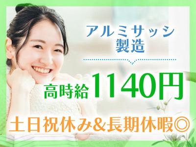 株式会社シーケル 筑西オフィス 小田林エリア/SKLC007の求人画像