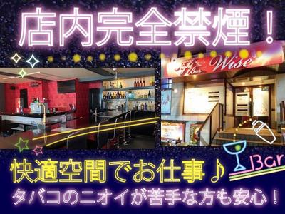 Bar Wise 上石神井店(002)のアルバイト