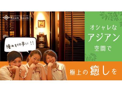 Ruamruam ルアンルアン 浦和店のアルバイト バイト求人情報 マッハバイトでアルバイト探し Ruamruam ルアンルアン 浦和店のアルバイト バイト求人情報 マッハバイトでアルバイト探し