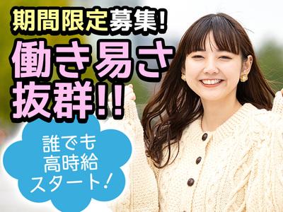 宮城県の座ってできる仕事の求人情報 40代 50代 60代 中高年 シニア のお仕事探し バイト パート 転職 求人ならはた楽求人ナビ