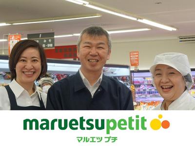 マルエツプチ浜松町一丁目店_惣菜スタッフのアルバイト
