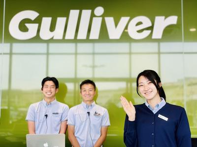 株式会社IDOM（旧社名:Gulliver International）:ガリバー南仙台店（事務）のアルバイト