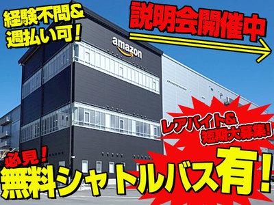 新所沢駅の稼げる仕事の求人情報