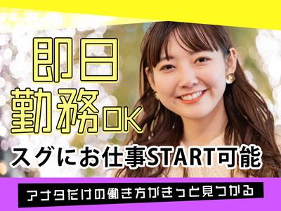 株式会社日本ワーク センター 福岡支店 山鹿エリア パート アルバイトの求人情報 Id 求人ジャーナル