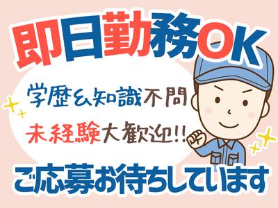 大阪府の人と関わらない仕事の求人情報 40代 50代 60代 中高年 シニア のお仕事探し バイト パート 転職 求人ならはた楽求人ナビ