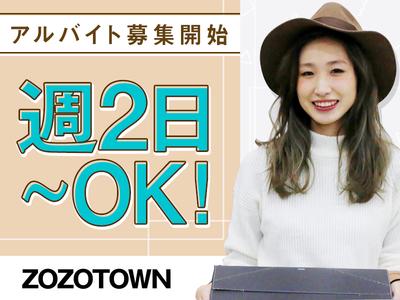 ZOZOTOWN※株式会社ZOZO/ft-21の求人画像