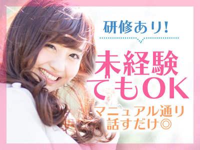 株式会社delta コールセンター事業部 新宿営業所のアルバイト バイト求人情報 マッハバイトでアルバイト探し 株式会社delta コールセンター事業部 新宿営業所のアルバイト バイト求人情報 マッハバイトでアルバイト探し