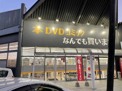 メガトン書店 高岡店のアルバイト バイト求人情報 マッハバイトでアルバイト探し