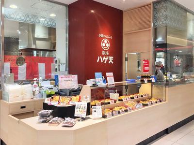 銀座ハゲ天 高崎高島屋店のバイト求人情報 X シフトワークス