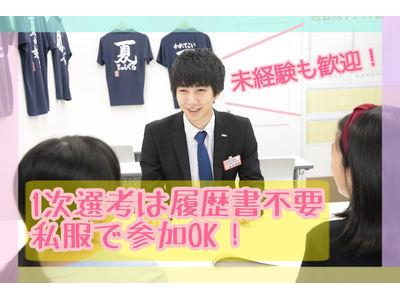 Ena 東武練馬 集団指導 のアルバイト バイト求人情報 マッハバイトでアルバイト探し