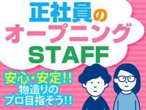 新着あり 関西空港駅のバイト アルバイト パート求人情報 仕事探しはマッハバイト