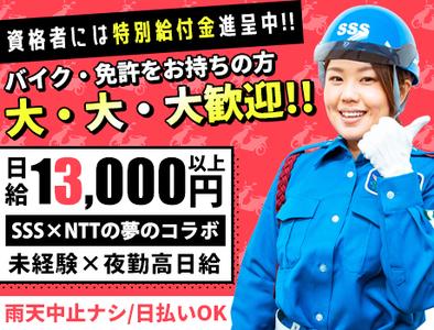 小竹向原駅のバイク 車通勤可の求人情報