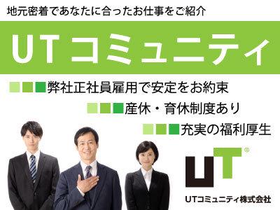 《充実待遇》お仕事も仲間も同時にGET☆希望のお仕事が見つかるかも♪