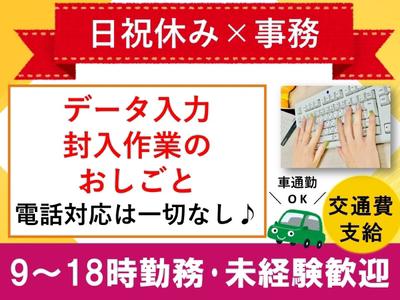 沖縄県の座ってできる仕事の求人情報 40代 50代 60代 中高年 シニア のお仕事探し バイト パート 転職 求人ならはた楽求人ナビ