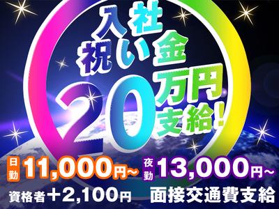 成瀬駅のバイト パート求人情報 シフトワークス でバイト探し パートの仕事探し