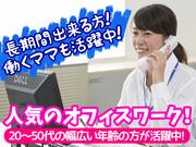 佐川急便株式会社 横浜南営業所 コールセンタースタッフ のアルバイト バイト求人情報 マッハバイトでアルバイト探し