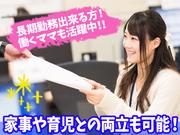 佐川急便株式会社 横浜南営業所 コールセンタースタッフ のアルバイト バイト求人情報 マッハバイトでアルバイト探し