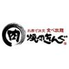 焼肉きんぐ 須賀川店(ディナースタッフ)のロゴ