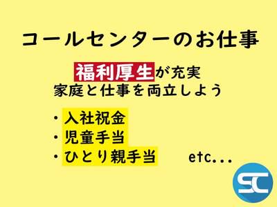 大牟田市 電話受付業務 派遣元 株式会社スカイキャリア のバイト求人情報 X シフトワークス