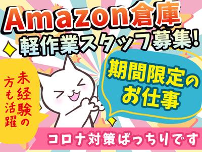 キャリアロードの求人 千葉県 浦安市 舞浜 Indeed インディード