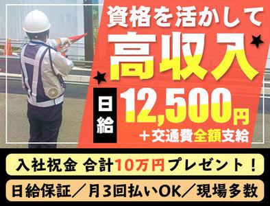 日本パトロール株式会社 沼津営業所 1 のアルバイトの求人情報 40代 50代 60代 中高年 シニア のお仕事 探し バイト パート 転職 求人ならはた楽求人ナビ