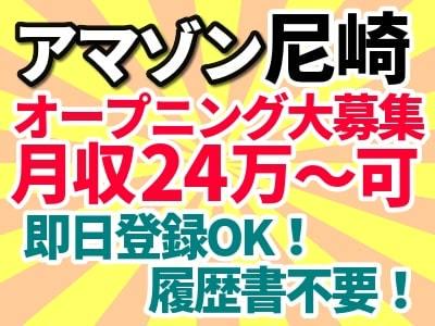 高槻市 大阪府 の土日のみokの求人情報