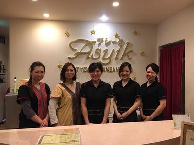 女性専用岩盤浴ヨガスタジオ アシーク せんげん台店のアルバイト バイト求人情報 マッハバイトでアルバイト探し