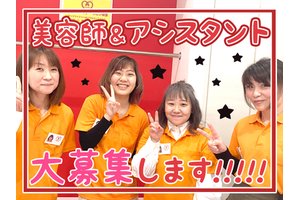 美容室ママファミリー八女店 スタイリスト 正社員 のアルバイト バイト詳細 シゴト In バイト