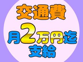 多摩動物公園エリア募集 株式会社エヌエフエー2のアルバイト バイト求人情報 マッハバイトでアルバイト探し