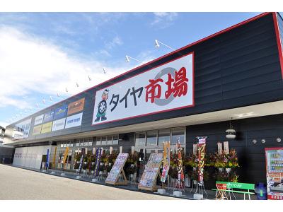 タイヤ市場 花園インター店のアルバイト バイト求人情報 マッハバイトでアルバイト探し