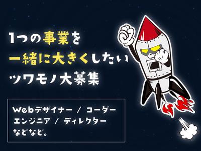 コンサルロケッツ株式会社東京営業所のアルバイト バイト求人情報 マッハバイトでアルバイト探し