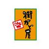 街かど屋 熱田一番店のロゴ