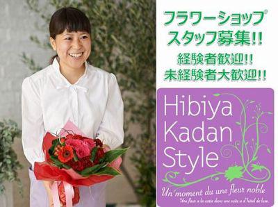 《週4日・1日8時間》腰を据えてしっかり働きたい方は是非ご応募を☆