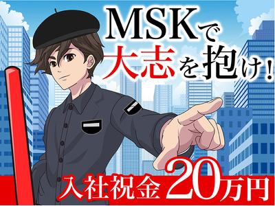 株式会社ｍｓｋ 東京支社02のアルバイト バイト求人情報 マッハバイトでアルバイト探し