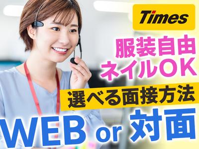 タイムズコミュニケーション株式会社 Pkカスタマー 月極グループ 広島 03 広島県広島市中区 事務 受付その他の求人 アルバイト パート 地元の正社員 アルバイト パート求人を多数掲載 ジョブポスト