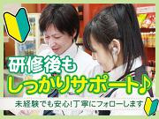 未経験大歓迎!しっかりフォローします♪