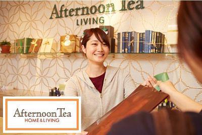 アフタヌーンティー ホーム リビング ららぽーと立川立飛のバイト求人情報 X シフトワークス