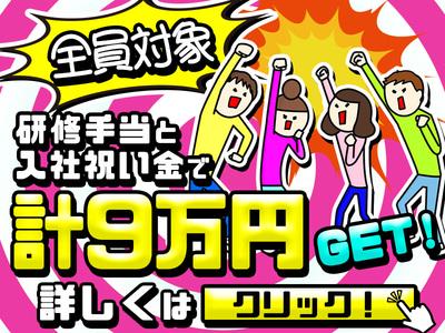 シンテイ警備株式会社 松戸支社 京成高砂エリア A その他の求人情報 Id 求人ジャーナル