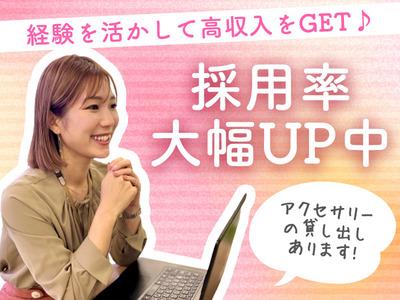 株式会社アプメス 北海道支店/北広島エリア3のアルバイト・バイト求人 