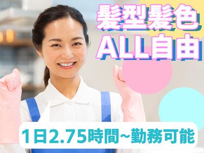 東京ディズニーシー ステーション駅の60歳代以上 シニア活躍中の求人情報
