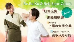 Re.Ra.Ku 京王稲城店/1008301のアルバイト
